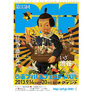 【映画祭】ぴあフィルムフェスティバル 1枚目の写真・画像