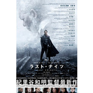 ラスト・ナイツ 6枚目の写真・画像