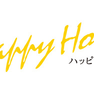 ハッピーアワー 2枚目の写真・画像