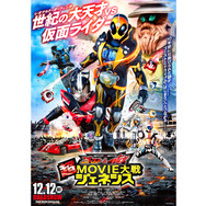 仮面ライダー×仮面ライダー ゴースト＆ドライブ 超MOVIE大戦ジェネシス 6枚目の写真・画像