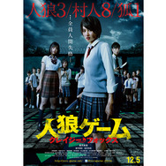 人狼ゲーム クレイジーフォックス 32枚目の写真・画像