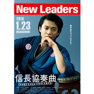 信長協奏曲 2枚目の写真・画像