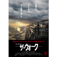ザ・ウォーク 3枚目の写真・画像