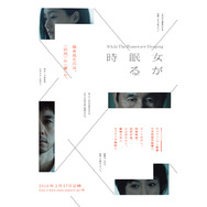 女が眠る時 15枚目の写真・画像