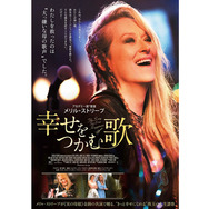 幸せをつかむ歌 3枚目の写真・画像