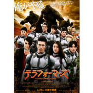 テラフォーマーズ 6枚目の写真・画像