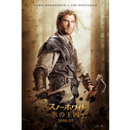 スノーホワイト／氷の王国 11枚目の写真・画像