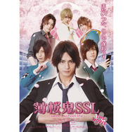 薄桜鬼 SSL ~sweet school life~ THE MOVIE 11枚目の写真・画像
