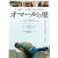 オマールの壁 3枚目の写真・画像