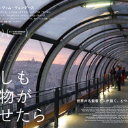 もし建物が話せたら 12枚目の写真・画像