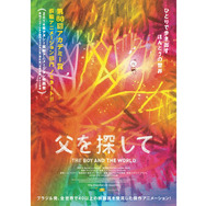 父を探して 9枚目の写真・画像