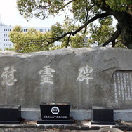 いしぶみ 5枚目の写真・画像