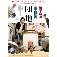 団地 4枚目の写真・画像