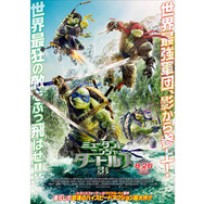 ミュータント・ニンジャ・タートルズ：影＜シャドウズ＞ 4枚目の写真・画像