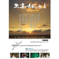 久高オデッセイ 第三部 風章 4枚目の写真・画像