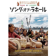 ソング・オブ・ラホール 1枚目の写真・画像