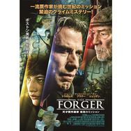 THE FORGER 天才贋作画家 最後のミッション 4枚目の写真・画像