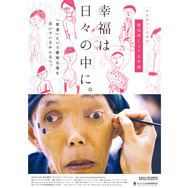 幸福は日々の中に。 8枚目の写真・画像