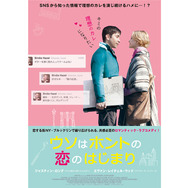 ウソはホントの恋のはじまり 1枚目の写真・画像