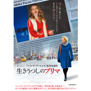 生きうつしのプリマ 11枚目の写真・画像