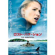 ロスト・バケーション 4枚目の写真・画像