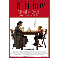 リトル・ボーイ　小さなボクと戦争 10枚目の写真・画像