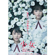 少女 7枚目の写真・画像