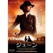 ジェーン 11枚目の写真・画像