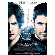 バイオハザード：ヴェンデッタ 3枚目の写真・画像