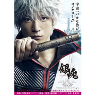 銀魂 1枚目の写真・画像