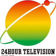 「24時間テレビ」