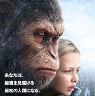 『猿の惑星：聖戦記(グレート・ウォー)』本ポスター　（C）2017 Twentieth Century Fox Film Corporation