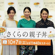 「さくらの親子丼」制作発表会見