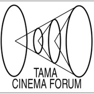 TAMA映画祭