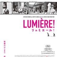 『リュミエール！』(C)2017 - Sorties d’usine productions - Institut Lumiere, Lyon