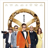 『キングスマン：ゴールデン・サークル』 （C）2017 Twentieth Century Fox Film Corporation