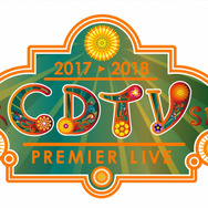 「CDTVスペシャル！年越しプレミアライブ 2017 → 2018」