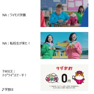 “ワイモバイル”テレビCM「ワイモバ学園」シリーズ「転校生」篇