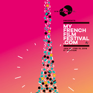 「第8回マイ・フレンチ・フィルム・フェスティバル」