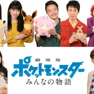 『劇場版ポケットモンスター みんなの物語』（C）Nintendo･Creatures･GAME FREAK･TV Tokyo･ShoPro･JR Kikaku 　（C）Pokemon　（C）2018 ピカチュウプロジェクト