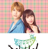 GReeeeN／『ママレード・ボーイ』（C）吉住渉／集英社 （C）2018 映画「ママレード・ボーイ」製作委員会