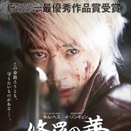 修羅の華 1枚目の写真・画像