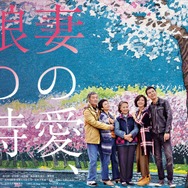 妻の愛、娘の時 3枚目の写真・画像