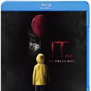 『IT／イット “それ”が見えたら、終わり。』(c) 2017 Warner Bros. Entertainment Inc. and RatPac-Dune Entertainment LLC. All rights reserved.
