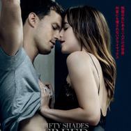 フィフティ・シェイズ・フリード 3枚目の写真・画像