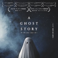 『A GHOST STORY／ア・ゴースト・ストーリー』(c)2017 Scared Sheetless, LLC. All Rights Reserved.