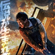 ポリス・ストーリー／REBORN 1枚目の写真・画像