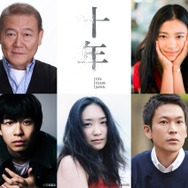 『十年 Ten Years Japan』（C）2018 “Ten Years Japan” FilmPartners