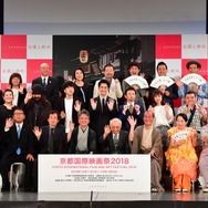 京都国際映画祭2018　開催概要発表会見