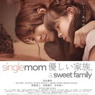 single mom 優しい家族。 a sweet family 2枚目の写真・画像